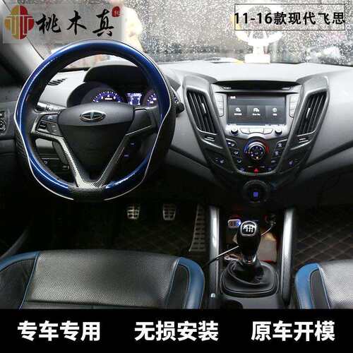 1116款Vloster飞思中控导航屏幕碳纤e维PDP改装饰方-向内盘档位贴