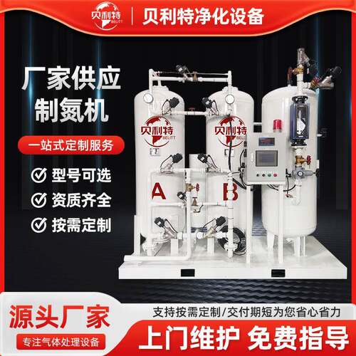 工业制氮机厂家化工煤矿变压吸附制氮设备PSA工业制氮机