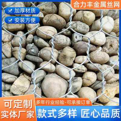 定制编织石笼网加筋格宾石笼网防洪防汛镀锌固滨笼雷诺护垫铁丝网