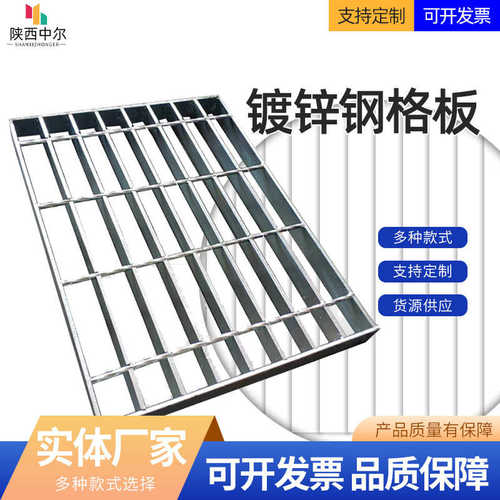 镀锌钢格板洗车房排水沟下水道盖板金属防滑复合平台格栅板西安