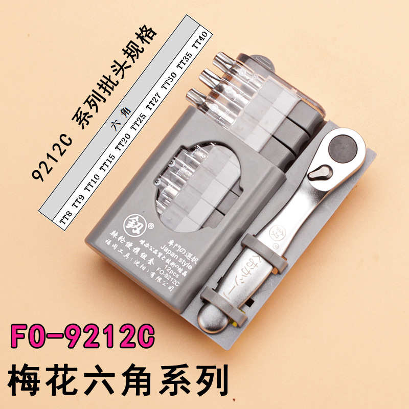 批正反fob9212a修套装10螺丝刀\工具组合头维福冈批-螺丝c棘轮只\