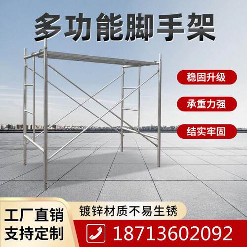 镀锌鹰架活动架梯形架移动手脚架钢管鹰架厂家直销横梁鹰架