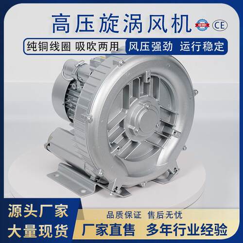 750W涡旋高压风机专用鸡蛋厂用双手柄码蛋器风机直销
