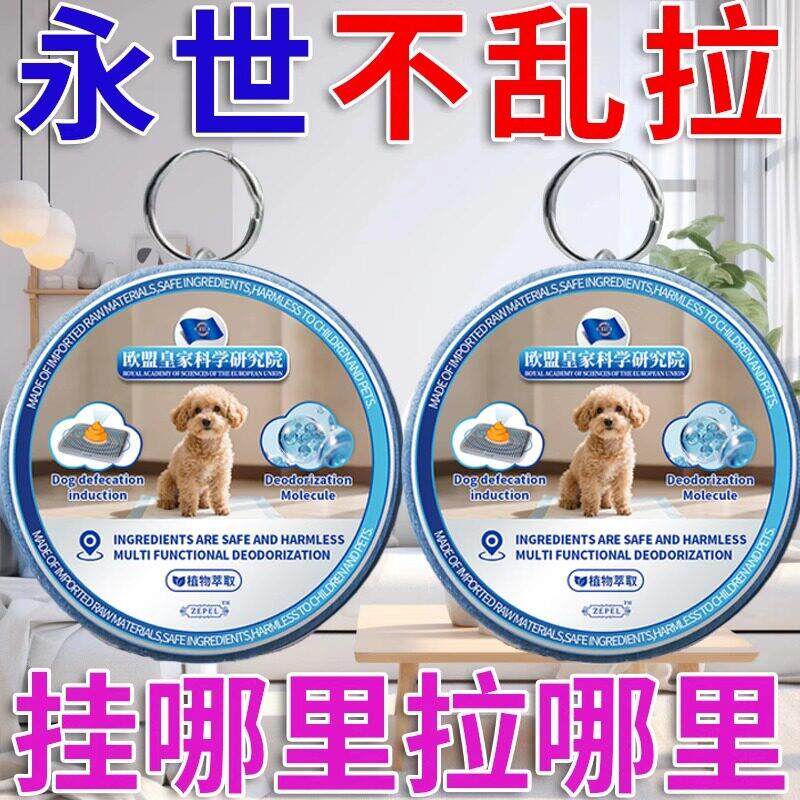 狗狗定点上厕所神器专研狗定点排便神器上厕所诱导挂件大小便训练