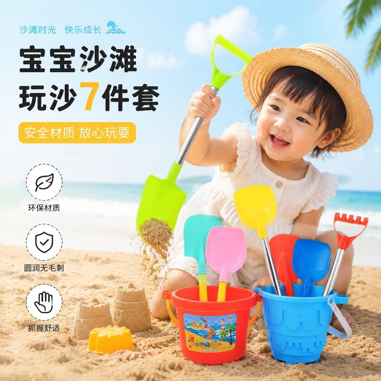 宝宝玩沙子挖沙工具儿童海边沙滩赶海塑料和桶戏水玩水铲子玩具