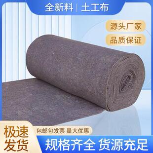 土工布工程布毛毡大棚保温棉家具包装毯公路混凝土养护保湿黑心棉