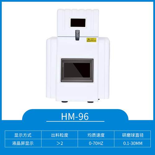 上海沪析 HM-96 多样品组织研磨仪 动植物组织研磨仪