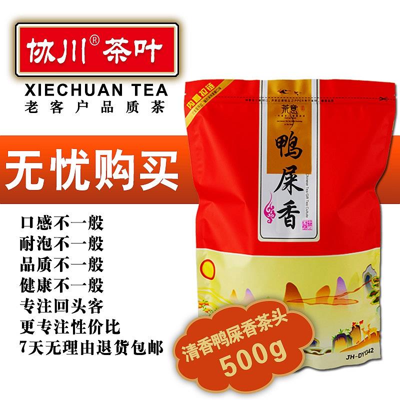 鸭屎香茶头新茶潮州凤凰单丛茶乌岽茶叶醇香型蜜兰香潮州袋装500g