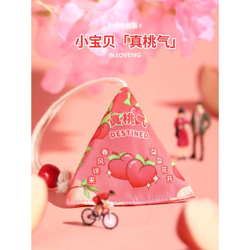 东方好礼妙语解囊端午艾草香囊驱蚊安神汽车车载挂件随身装饰香包