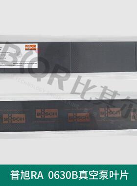 BUSCH普旭RA0630B真空泵叶片0722000455旋片滑片现货销售
