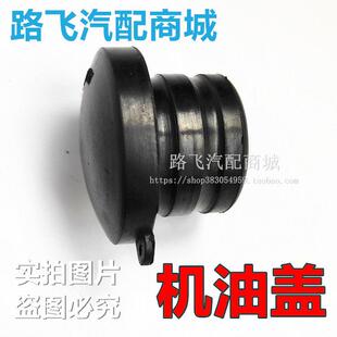 适用玉柴发动机6108临工龙工厦工装 载机铲车机油箱盖口径40mm机油