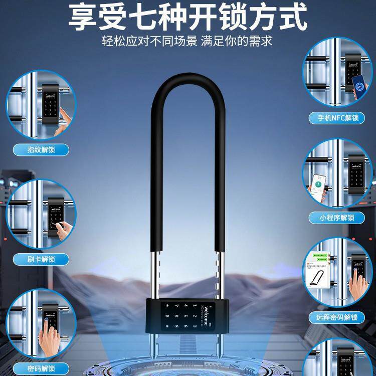 密码锁u型锁指纹锁双开门商铺店面U形插锁电子挂锁玻璃门智能门锁