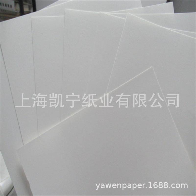 180-400克未涂白卡纸新风尚美利坚柏拉图艺术白卡纸