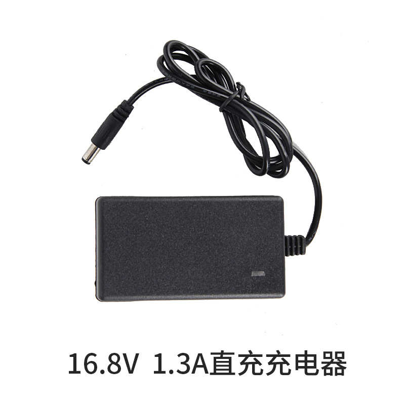 电钻充电器12v锂电池充电器16.8V锂电池充电器21v线充直充充电器