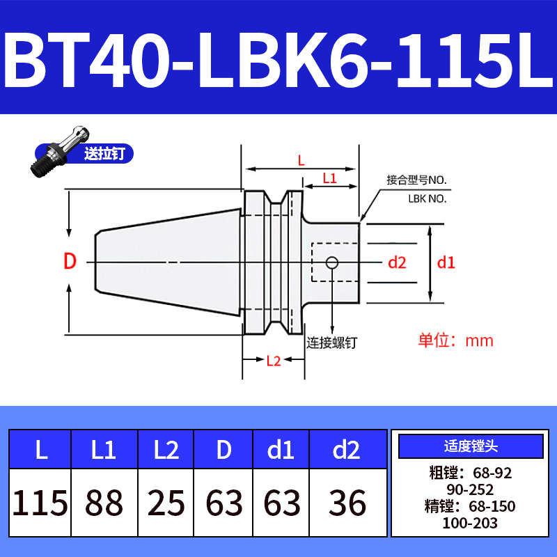 LBK刀柄BT30镗刀柄BT40-LBK1/2/3/4/5/6BT50精镗刀柄微调粗镗刀柄