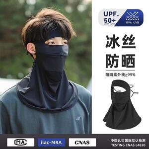 德国全脸防晒面罩男士原纱尼龙冰丝口罩户外骑车骑行冰凉透气防晒