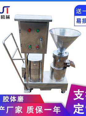 胶体磨食品级不锈钢花生辣椒酱料鱼骨呢研磨机沥青涂料化工胶体磨