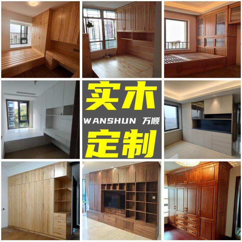 杭州长沙全屋定制工厂原木白蜡红橡木实木衣柜卧室整体衣帽间订做