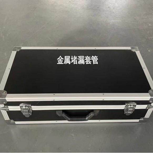 防爆堵漏工具金属堵漏套管注入式磁压式粘贴式封堵工具木质堵漏楔