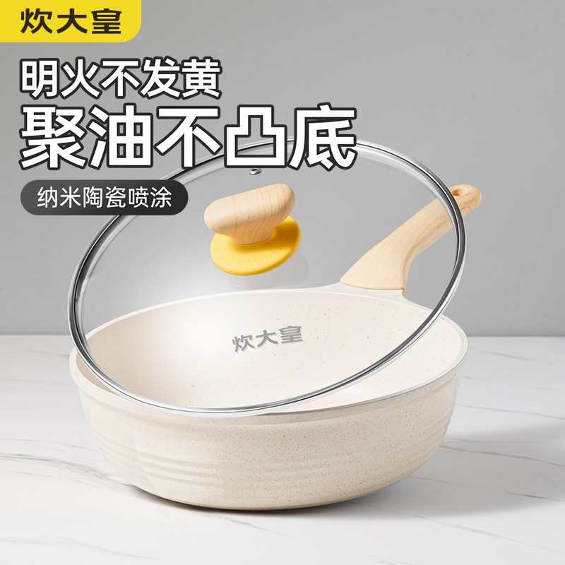 炊大皇家用深煎锅28cm不凸底平底锅不粘锅大白聚油煎炒锅32cm炒锅