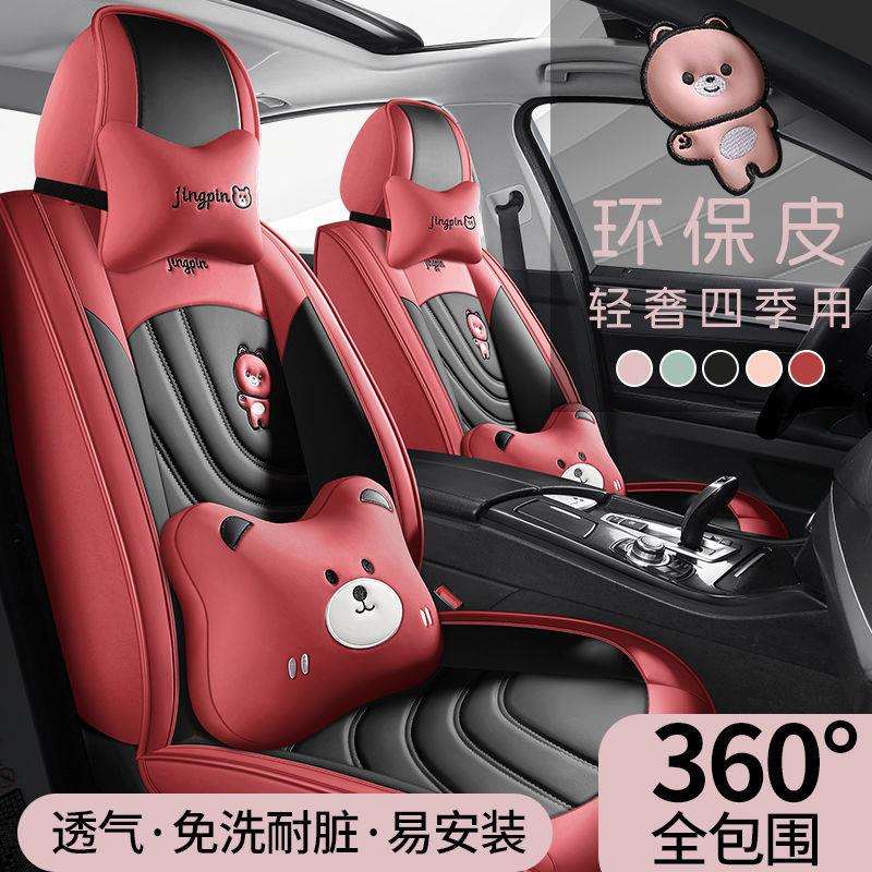 2012款奇瑞旗云21.5L专用汽车坐垫四季通用座套包围皮革座椅套