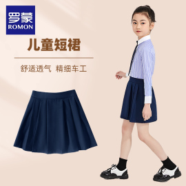 罗蒙女童半身裙藏青色中大童儿童裙子夏季2024小学生校服班服短裙