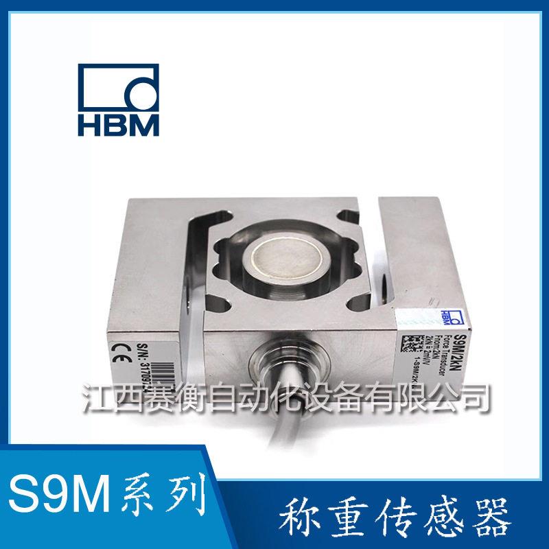 S9M/500N德国进口拉式称重传感器S9M/1KN