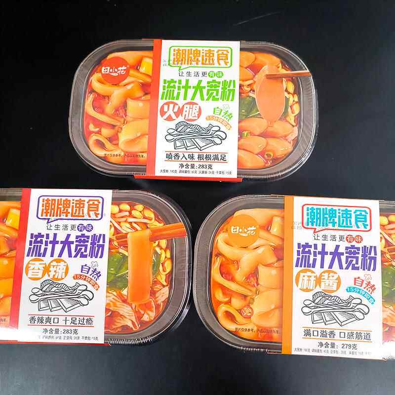 正宗田小花自热流汁大宽粉自热小火锅黑盒盒装麻辣火锅懒人自煮素