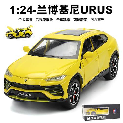 正品大号1:24兰博基Uus野牛越野车SUV仿真合金汽车模型男儿尼童r