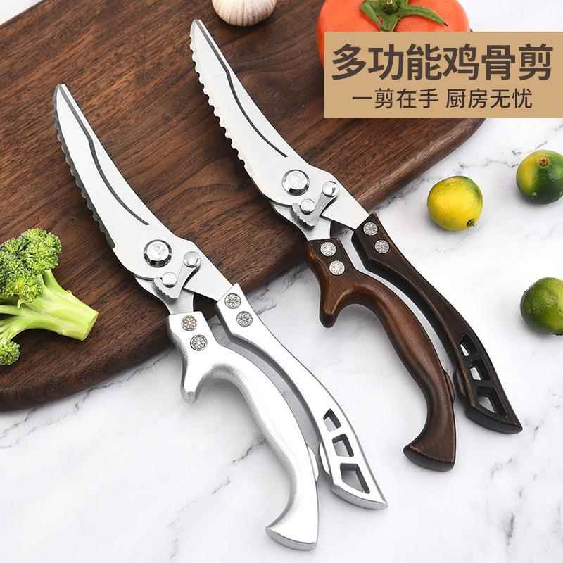 厂家不锈钢厨房专用剪刀强力鸡骨剪多功能全钢家用厨用食物剪