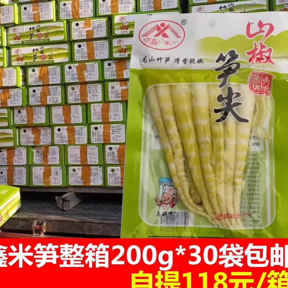 鑫米山椒笋尖泡椒笋竹笋整箱200g*30袋罗汉笋竹笋开袋即食包邮