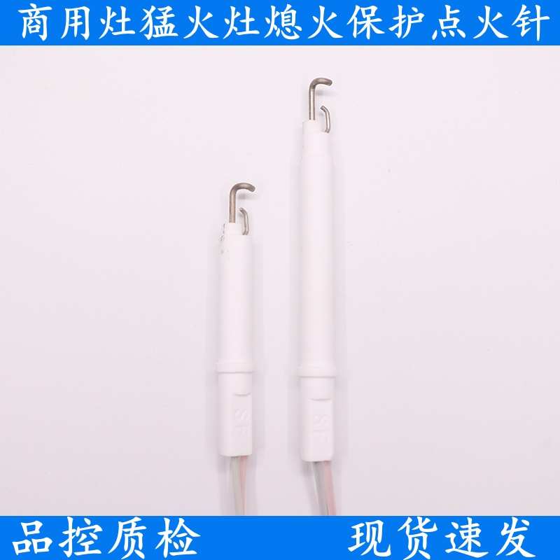 节而猛商用灶庆丰灶猛火灶厨嘶宝佳火灶侧点火针熄保点火针感应针