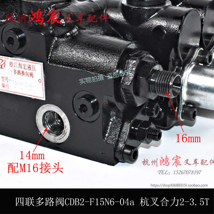 5t-f15n6牌杭多路2叉宏-四联配.合力-配件分配器海阀04acdb2叉车3