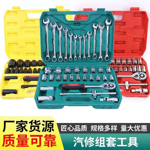 现货套筒汽修组套工具网红32件套37件套多规格汽修维修工具