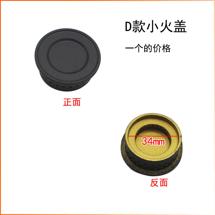 适用美大集成灶配件豪普燃气灶全铜火盖上进风分火器底座铜芯