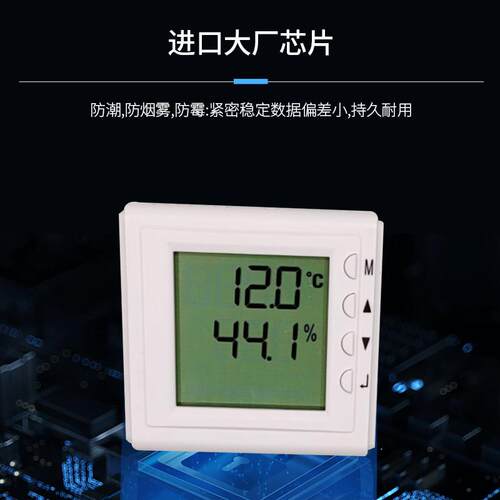 温湿度感测器变送器RS485壁挂温度湿度吸顶式高精度工业模拟量LCD