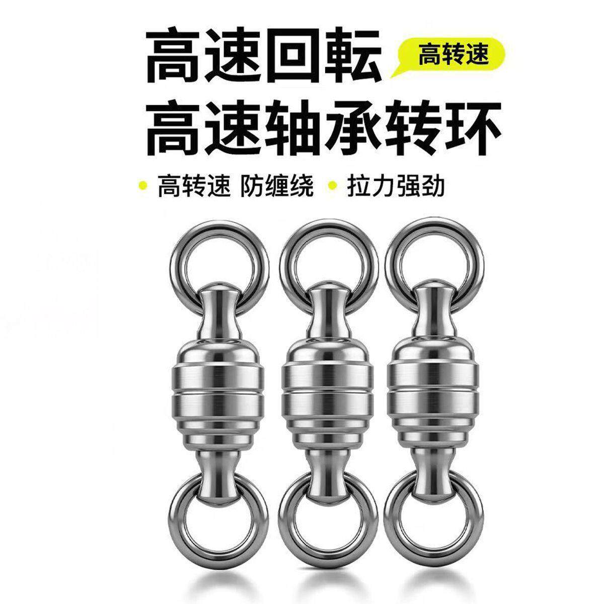 不锈钢路亚配件别针轴承路亚钳