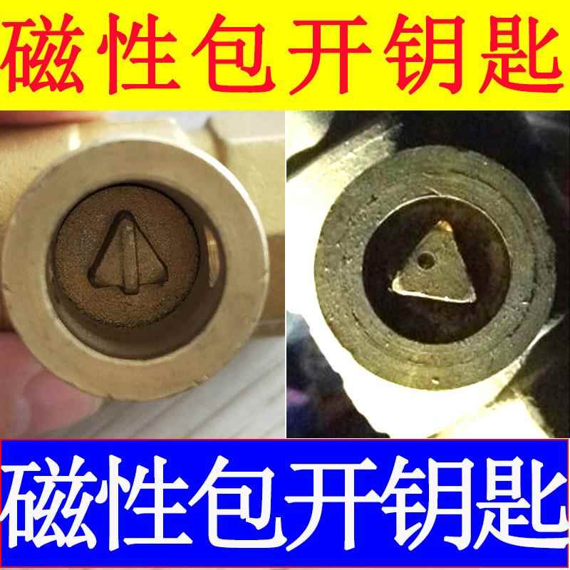 阀门钥匙磁性锁闭阀门开关扳手供暖气钥匙三角地暖热力自来水表前