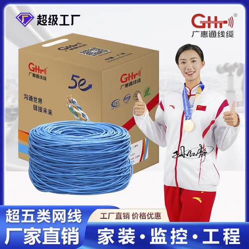 超五类无氧铜工程网线CAT5E电脑网络双绞线足305米箱