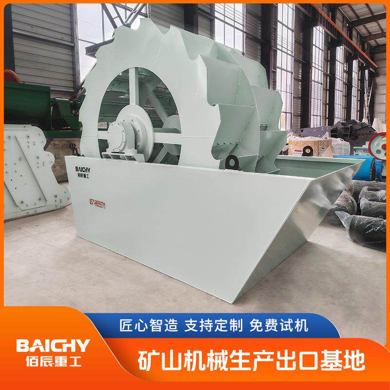 轮式洗砂机细砂流失少洗砂干净轮斗式洗砂设备可选上料输送带