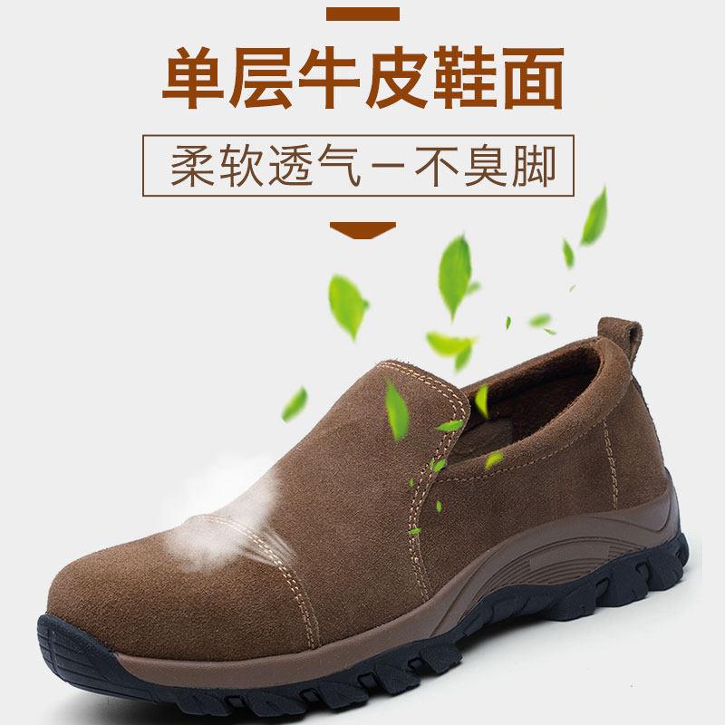 轻便舒适透气防臭防砸防火花软底男女工作防护劳保一脚蹬电焊工鞋