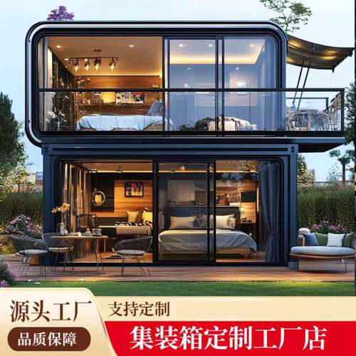 移动太空舱网红创意集装箱民宿酒店活动房阳光房二层餐吧茶室
