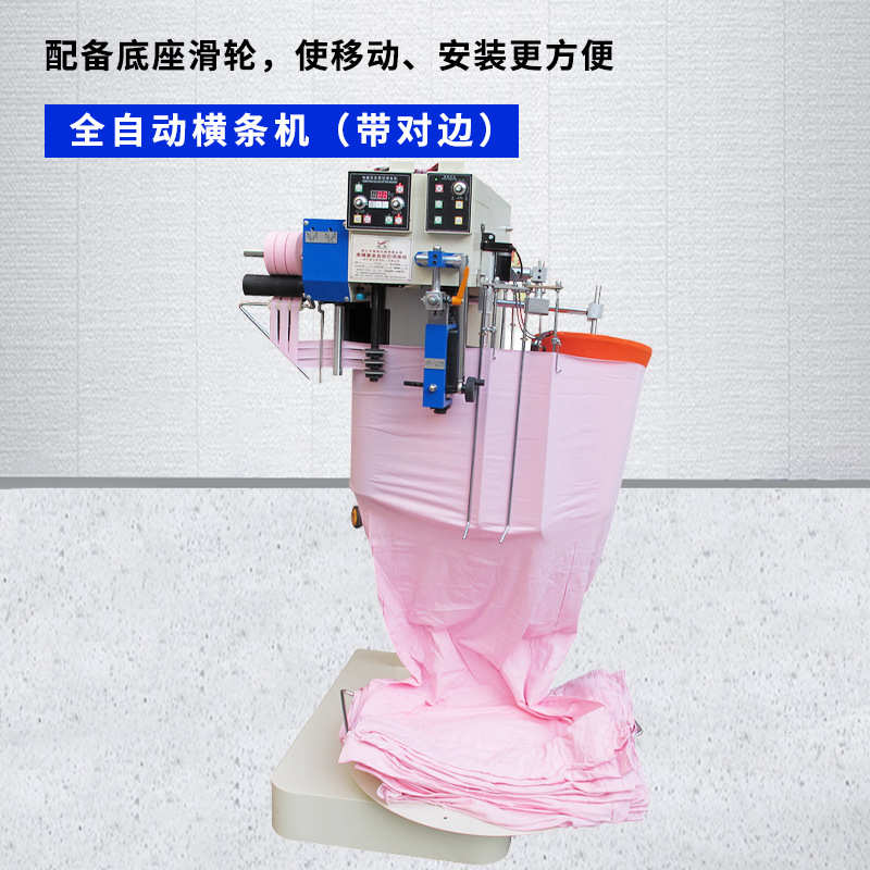 服装自动数控分切机圆筒针织布料带自动对边针织横条机切捆条机