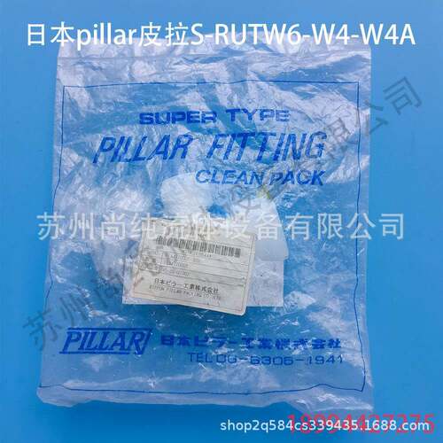 ptfe变径三通接头ptfe接头pillar皮拉接头S-RUTW6-W4-W4A