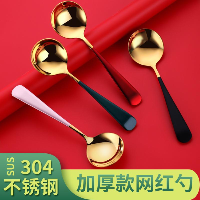 304不锈钢勺子 加厚家用汤匙酒店餐厅小圆勺韩式创意网红勺
