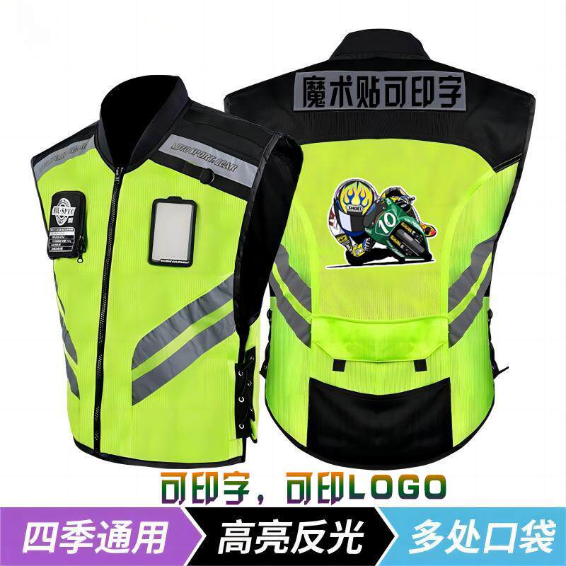 机车骑行马甲反光背心摩旅夏季透气队服定制机车服夜间反光安全