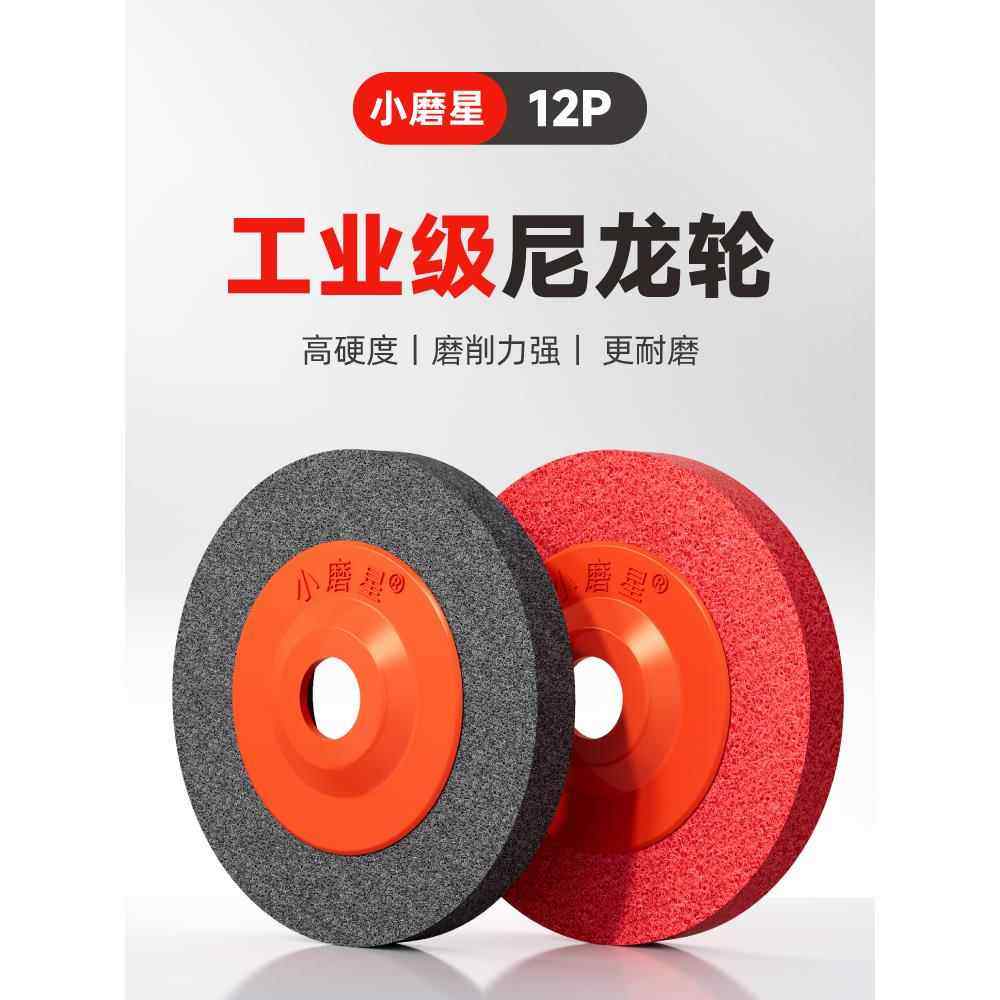 小磨星纤维轮角磨机金属除锈打磨片不锈钢抛光拉丝轮磨光片尼龙轮,标准件/零部件/工业耗材,百叶轮,淘宝优惠券,粉丝福利购,淘宝优惠卷