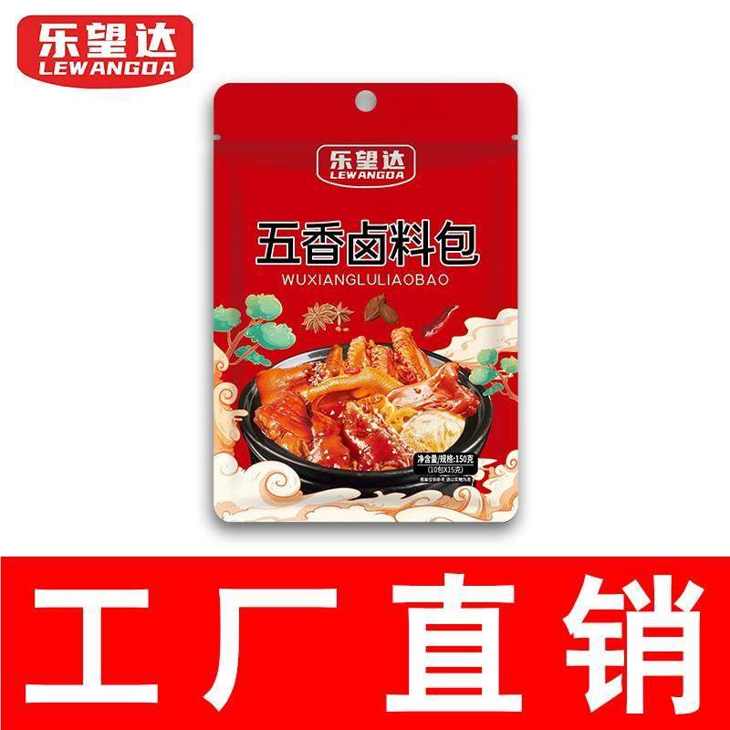 乐望达卤料包 五香卤肉料包卤料家用商用炖卤排骨真材实料150g