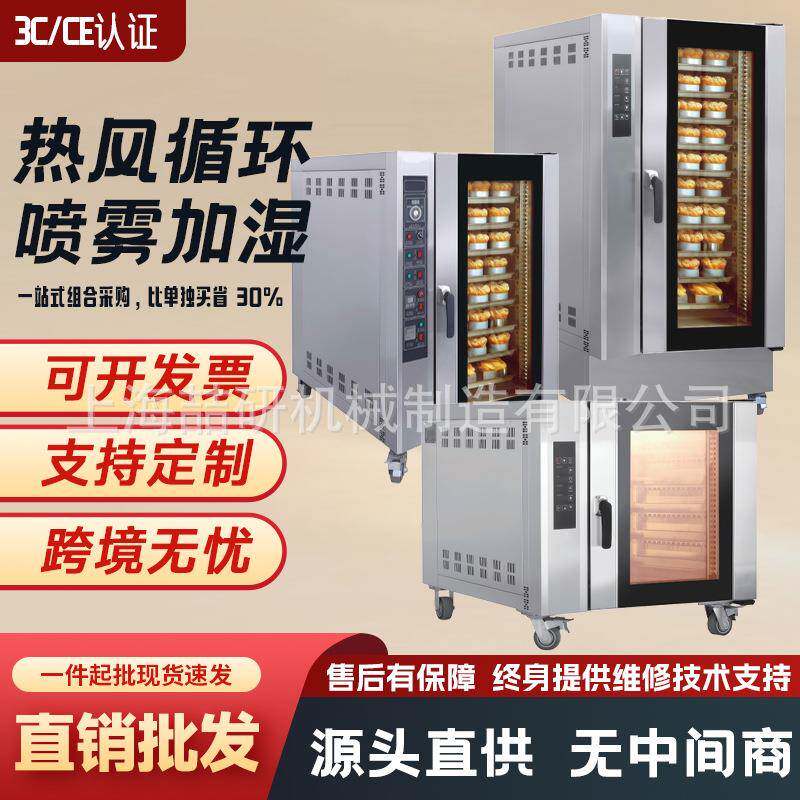 热风循环烘箱工厂用立式热风循环烤炉5/8/10盘烤红薯干板栗饼烤箱
