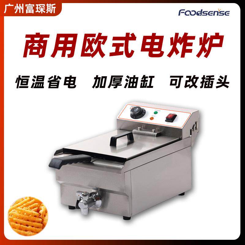 商用欧式电炸炉油炸机炸鸡炸薯条炸串炸油条小吃店设备油炸锅